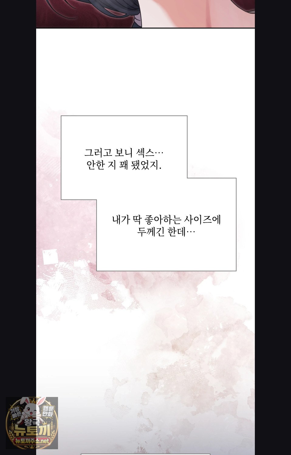 Slave Diary Raw Page 23 - MangaHe