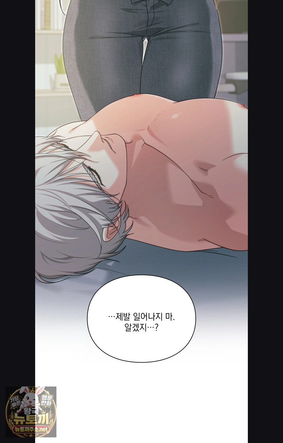 Slave Diary Raw Page 25 - MangaHe