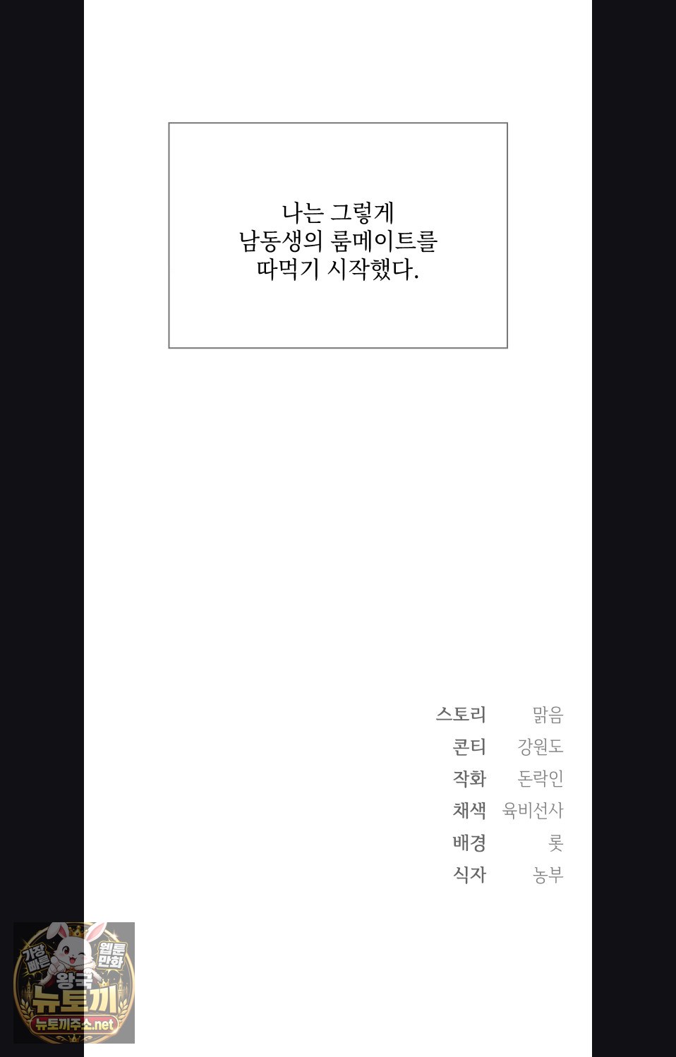Slave Diary Raw Page 26 - MangaHe