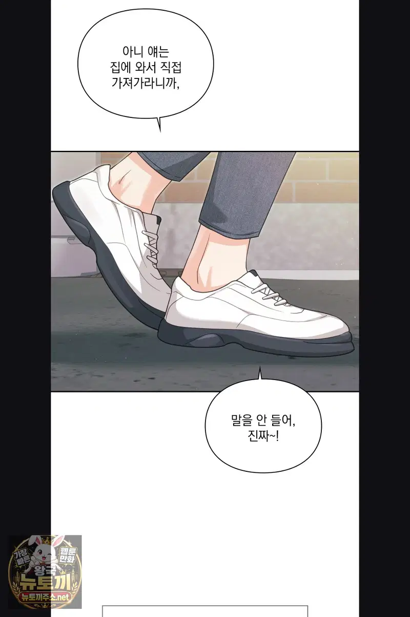 Slave Diary Raw Page 4 - MangaHe