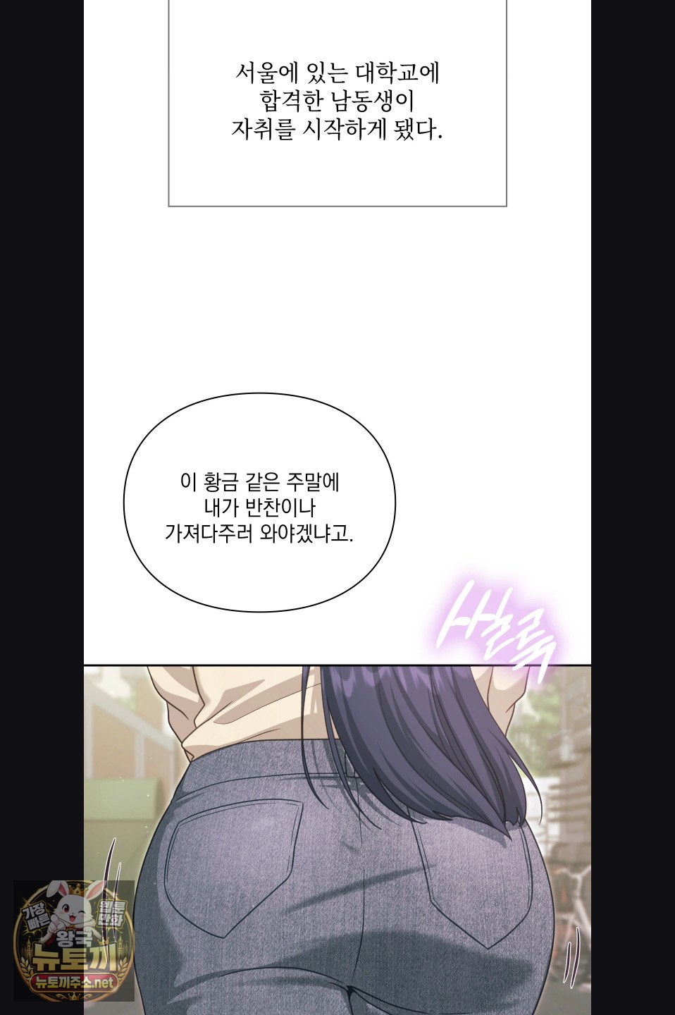 Slave Diary Raw Page 5 - MangaHe
