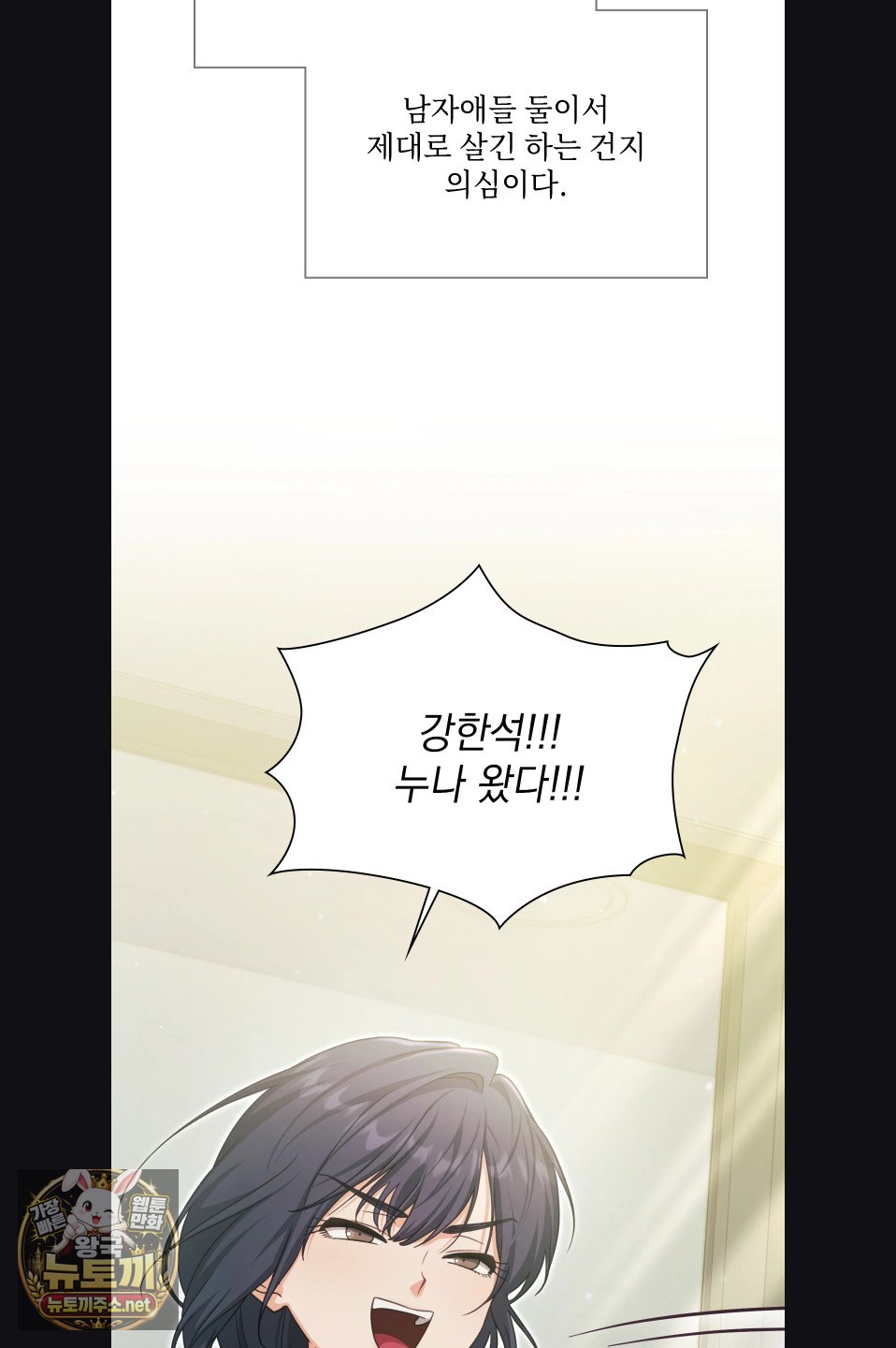 Slave Diary Raw Page 8 - MangaHe