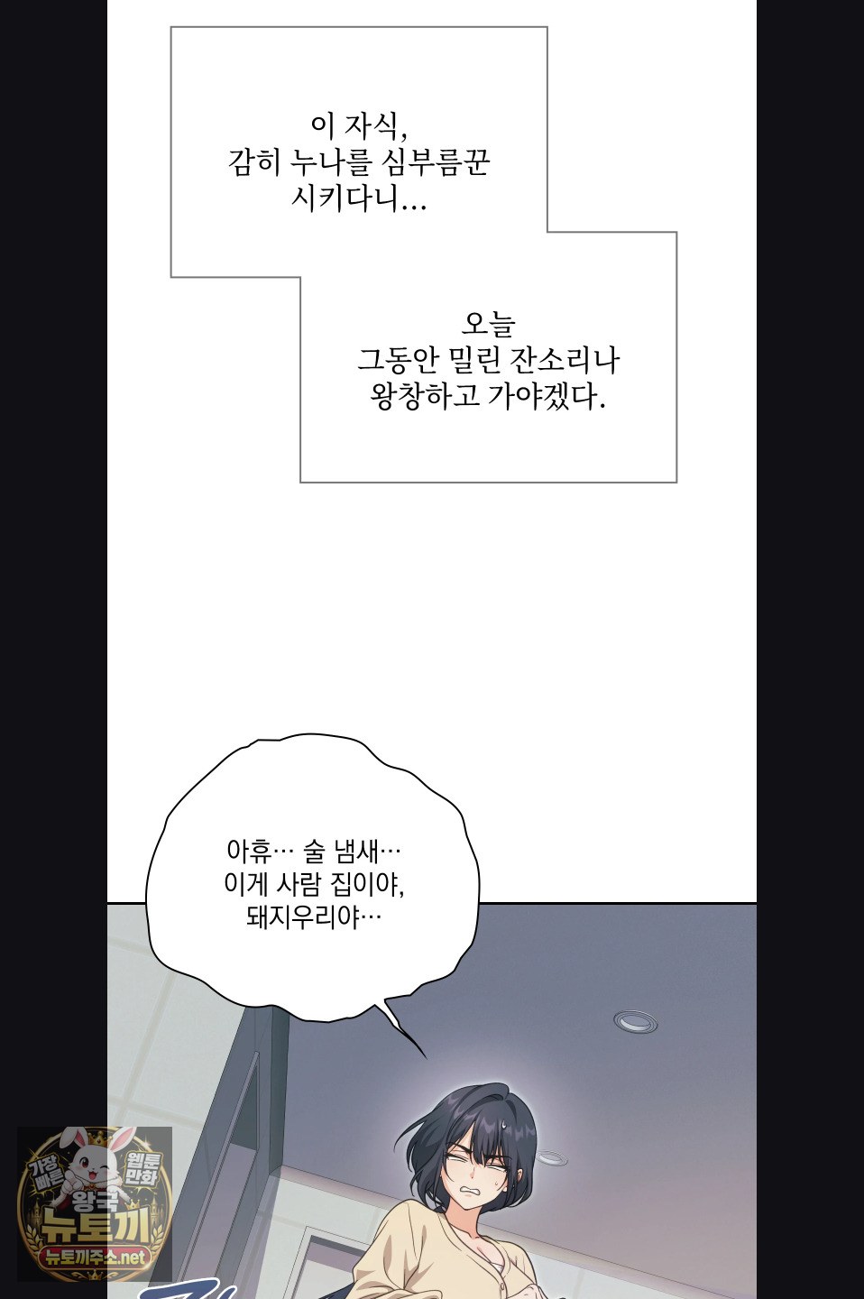 Slave Diary Raw Page 10 - MangaHe