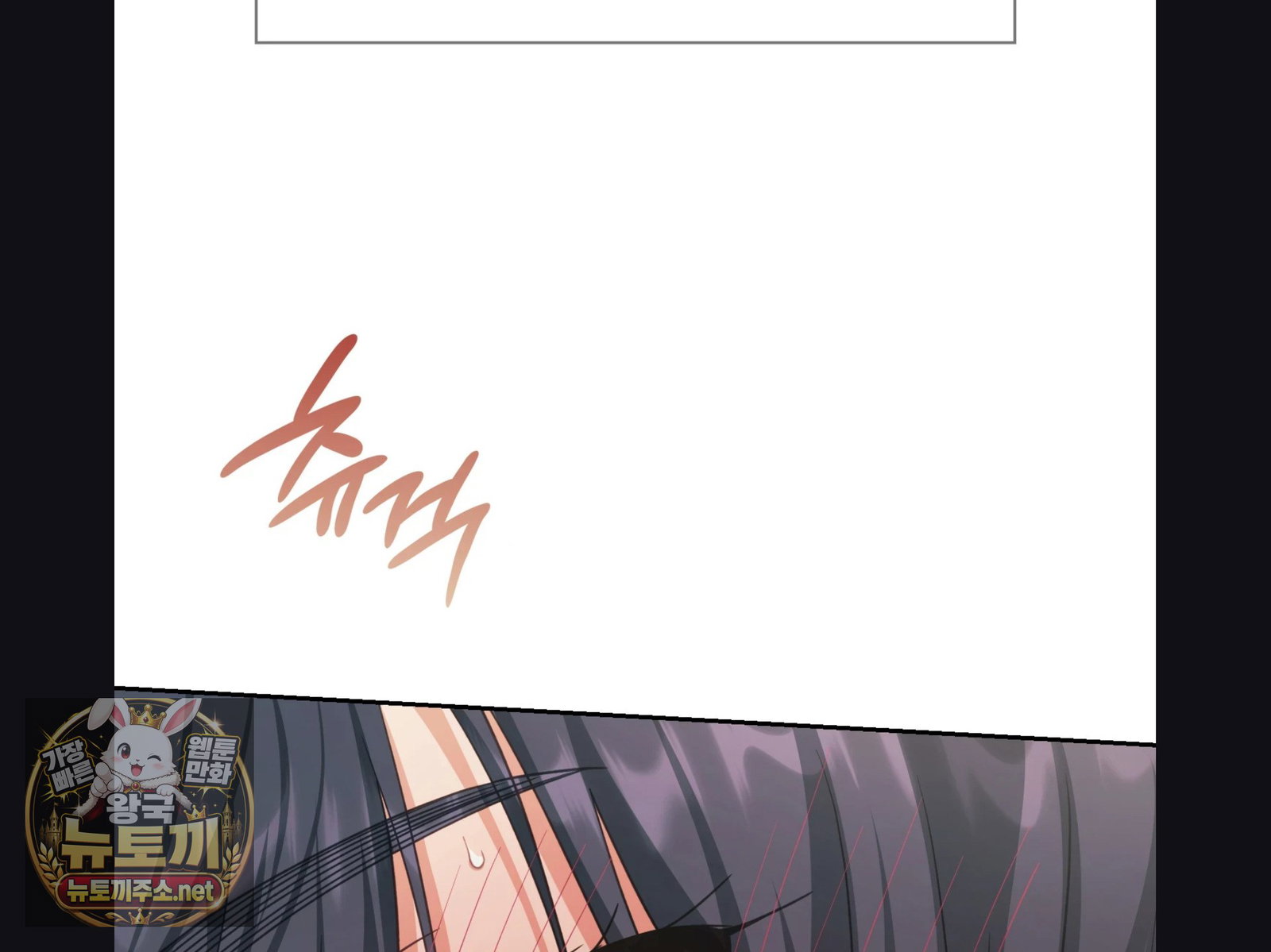 Slave Diary Raw Page 11 - MangaHe