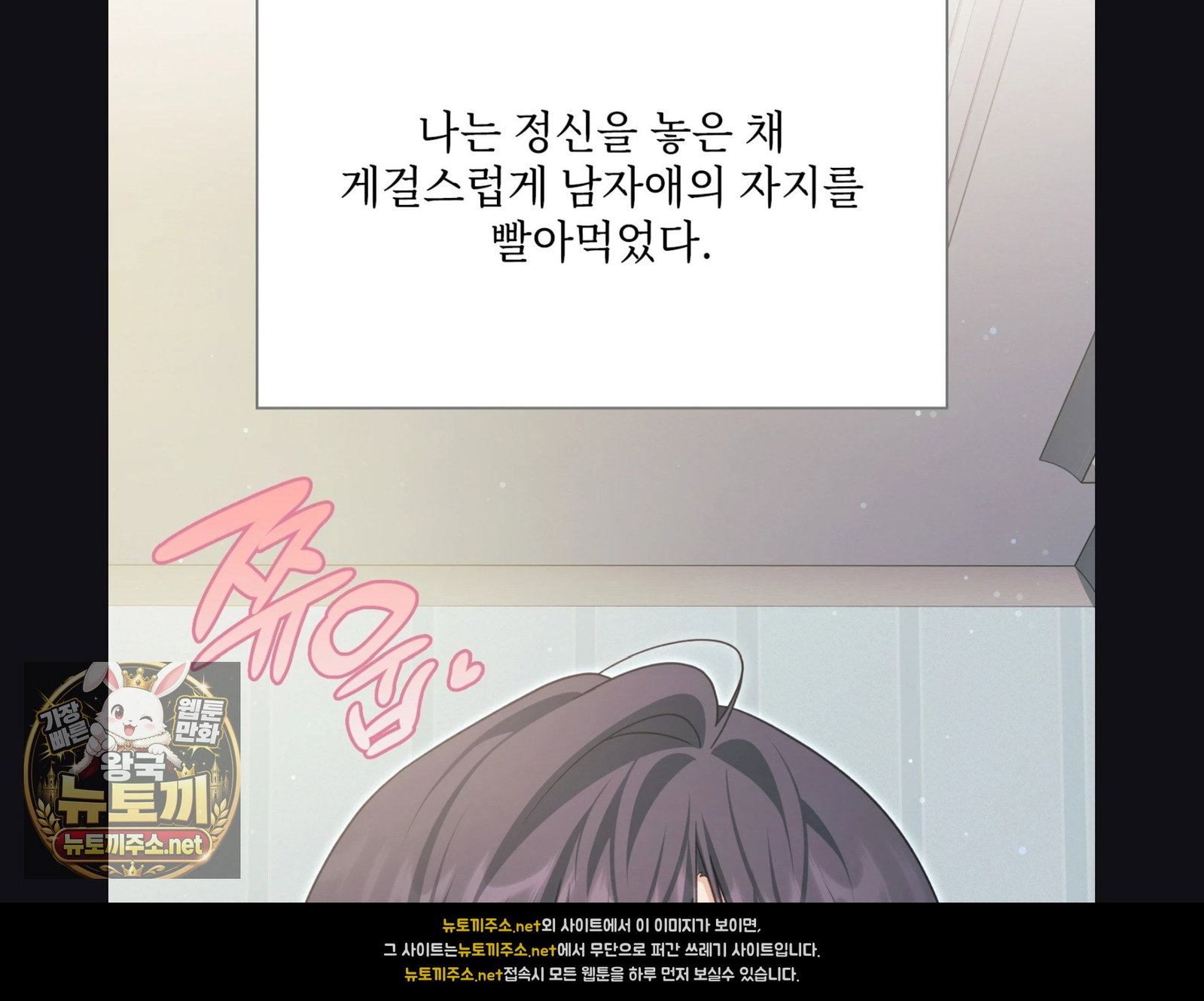 Slave Diary Raw Page 14 - MangaHe