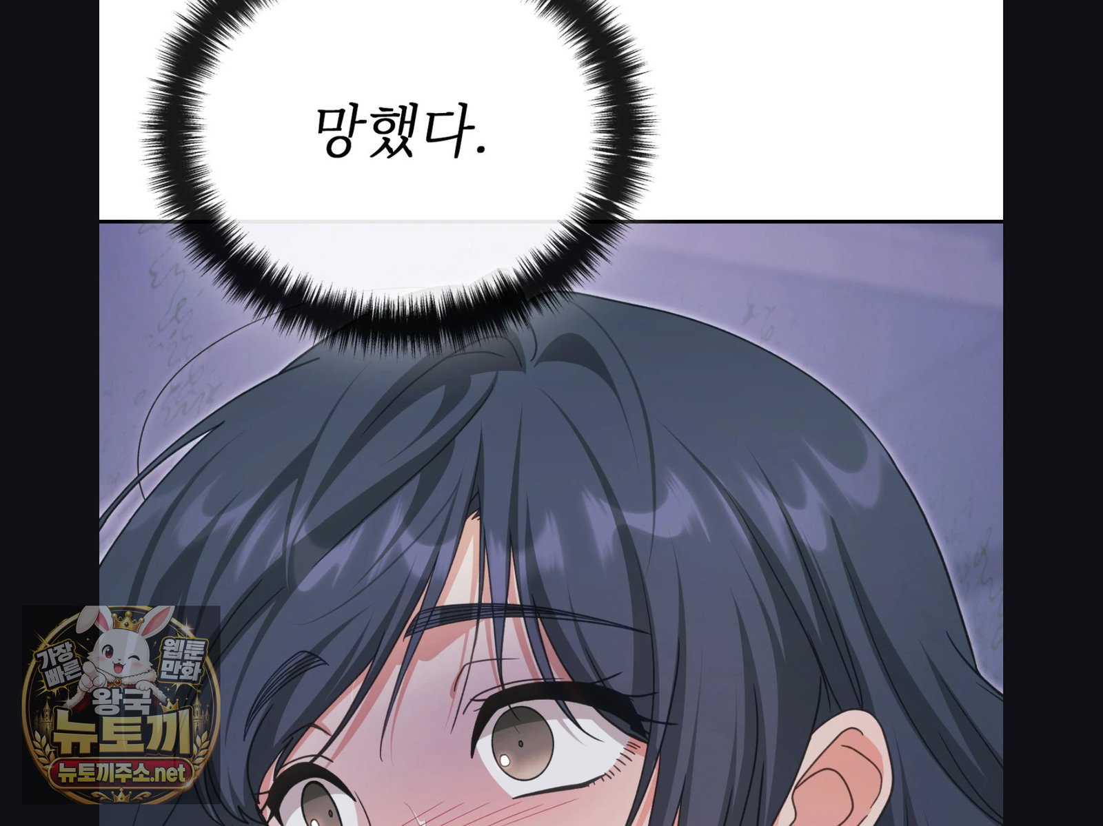 Slave Diary Raw Page 21 - MangaHe