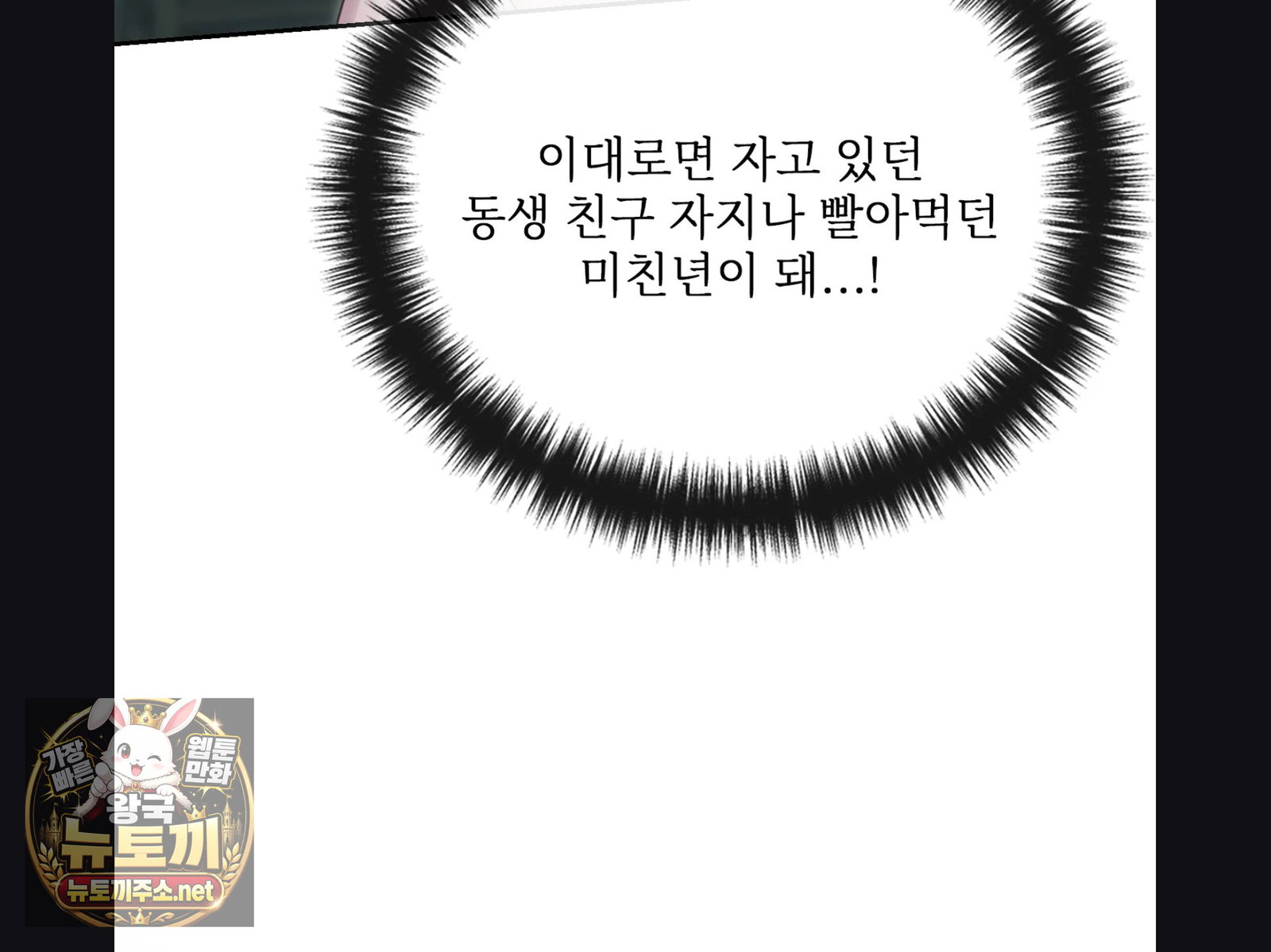 Slave Diary Raw Page 23 - MangaHe