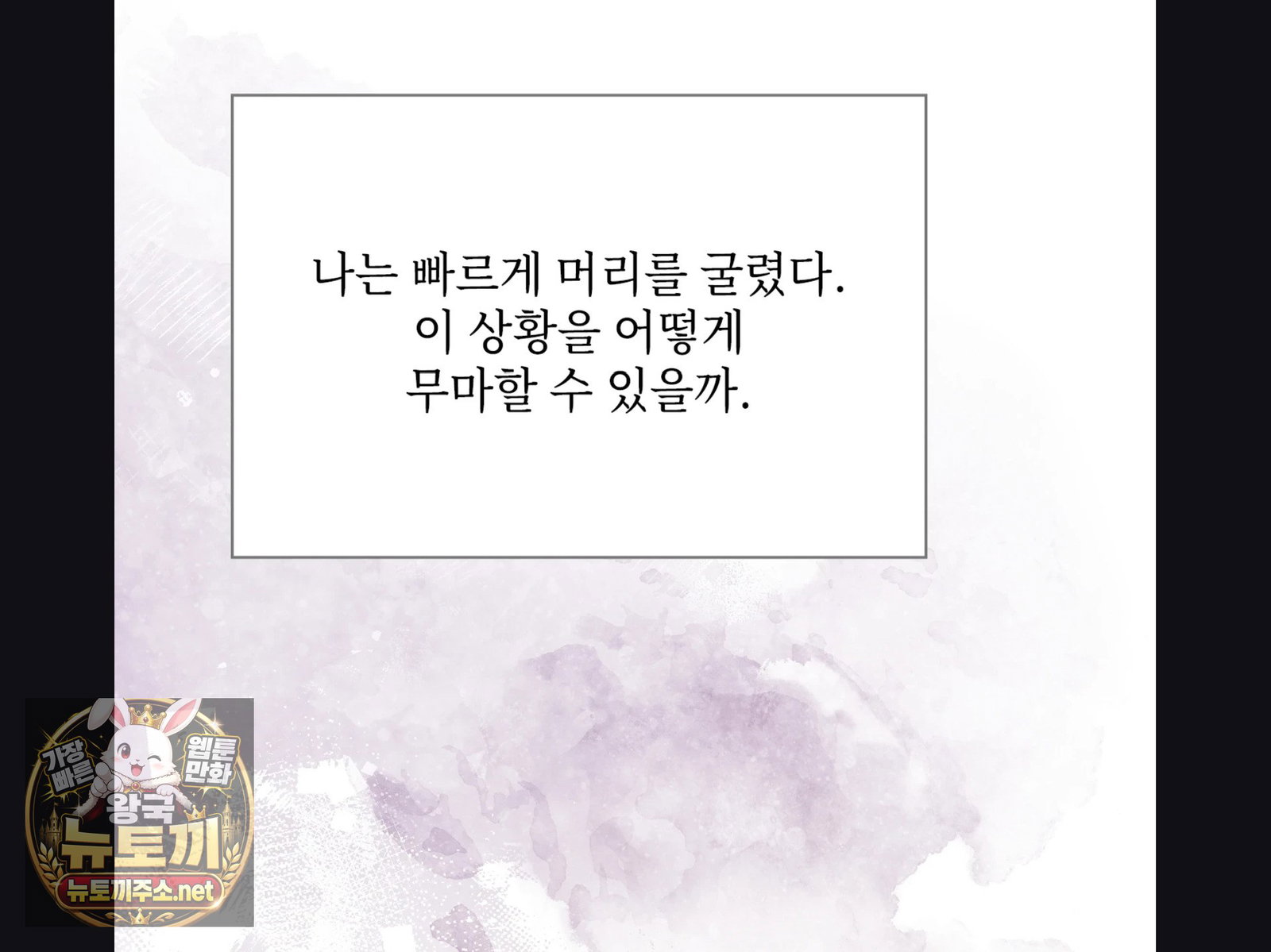 Slave Diary Raw Page 24 - MangaHe