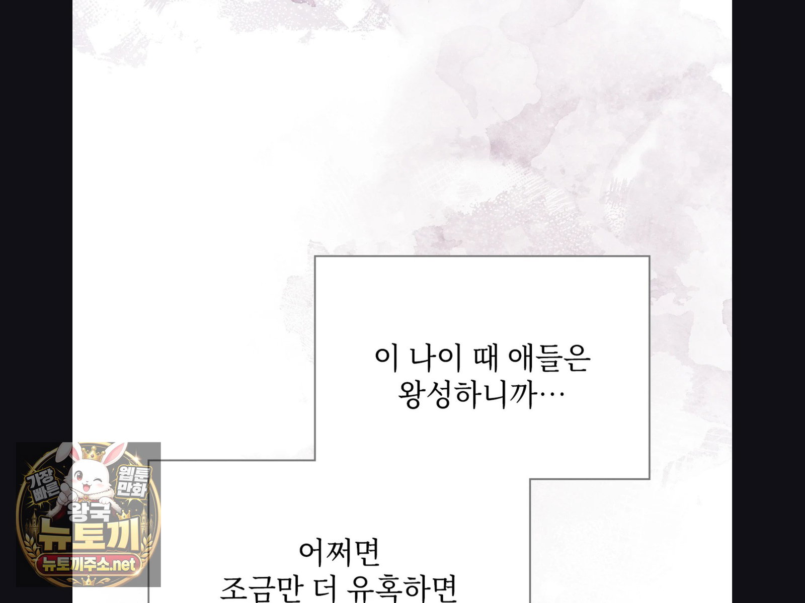 Slave Diary Raw Page 25 - MangaHe