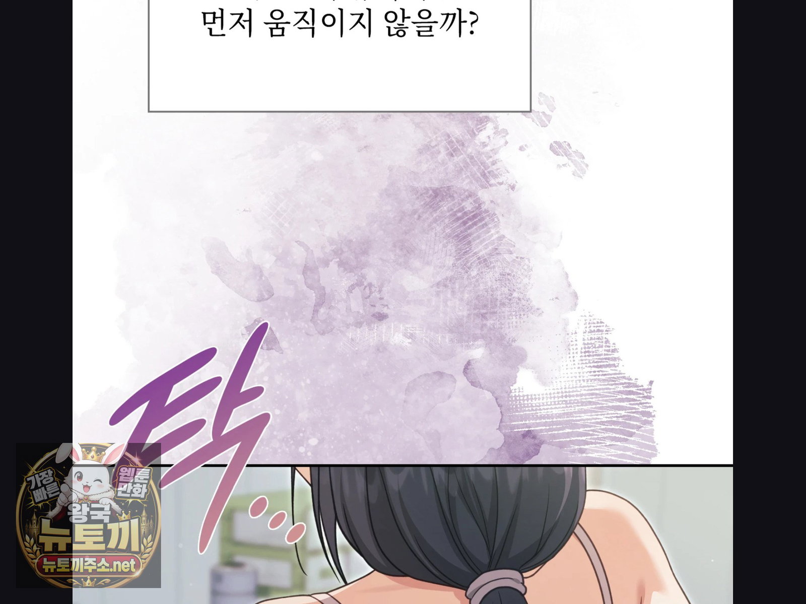 Slave Diary Raw Page 26 - MangaHe