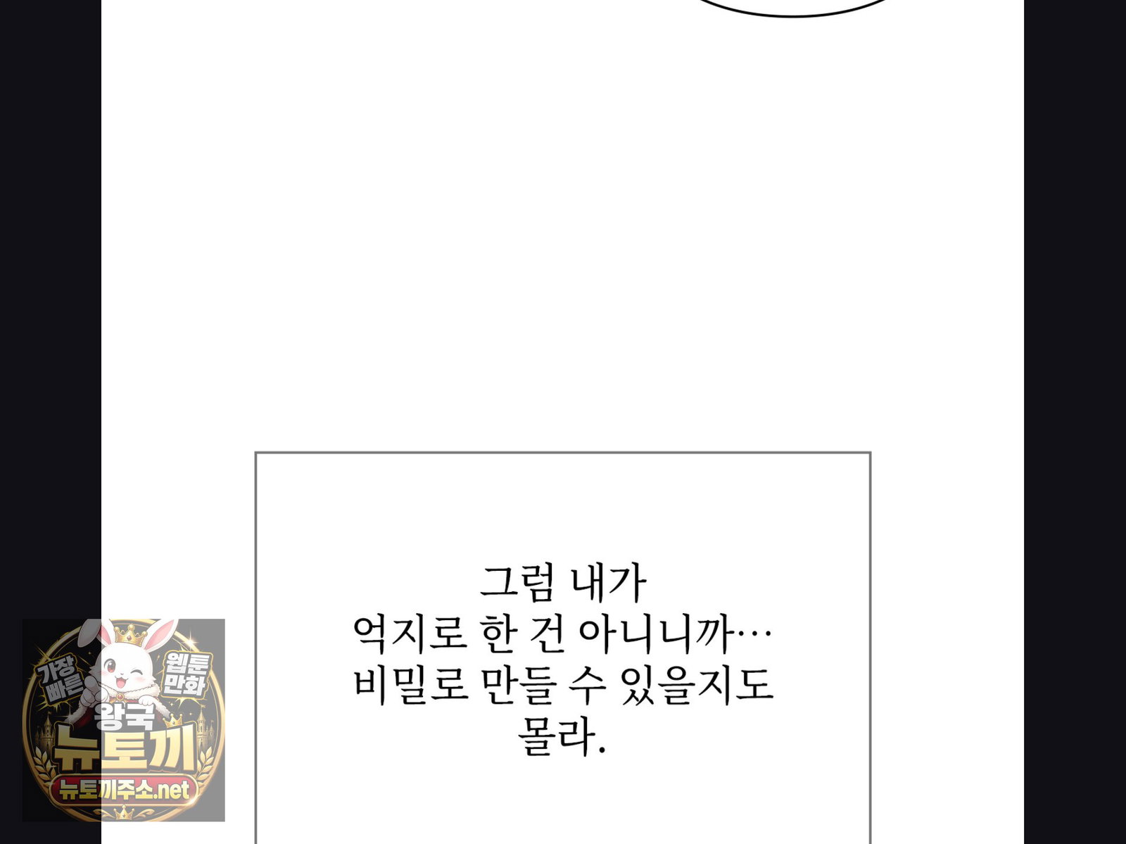 Slave Diary Raw Page 28 - MangaHe
