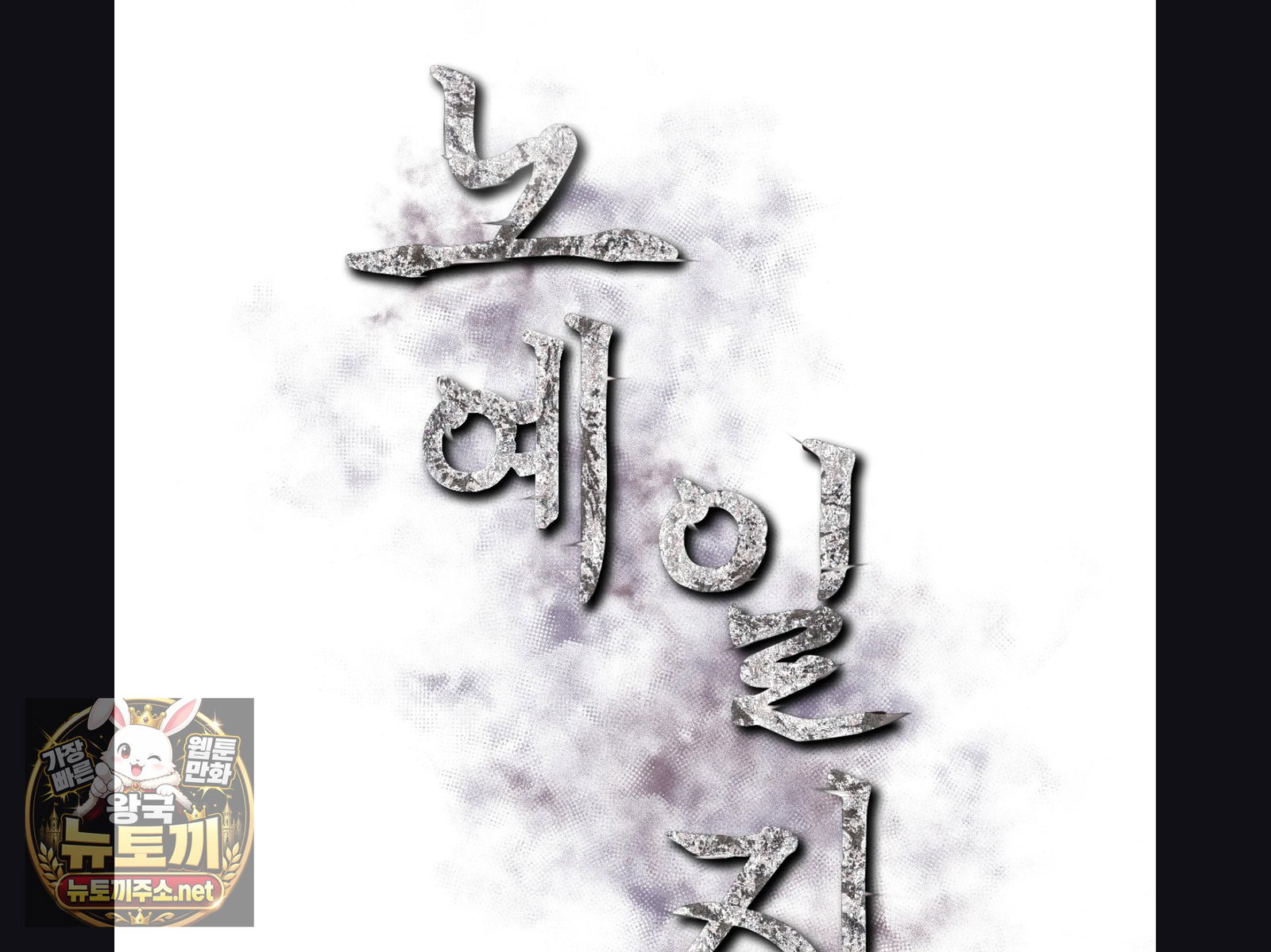 Slave Diary Raw Page 4 - MangaHe