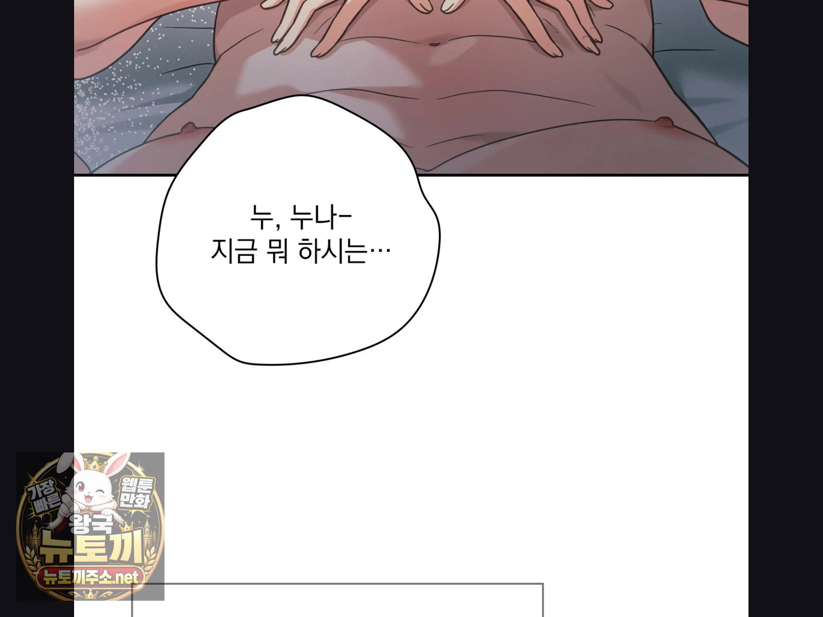Slave Diary Raw Page 32 - MangaHe