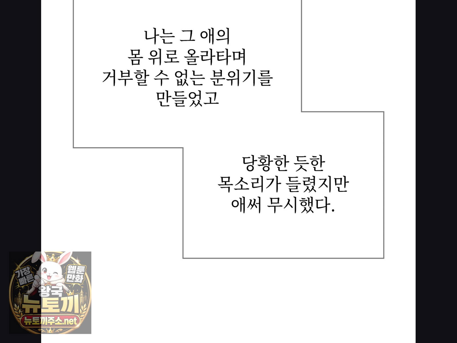 Slave Diary Raw Page 33 - MangaHe