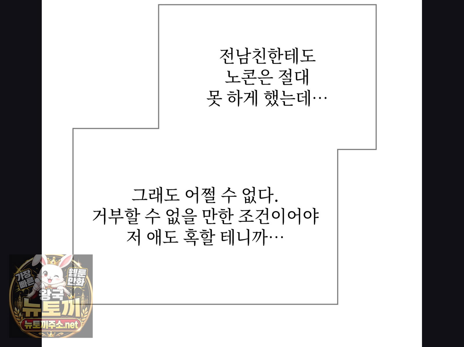 Slave Diary Raw Page 36 - MangaHe
