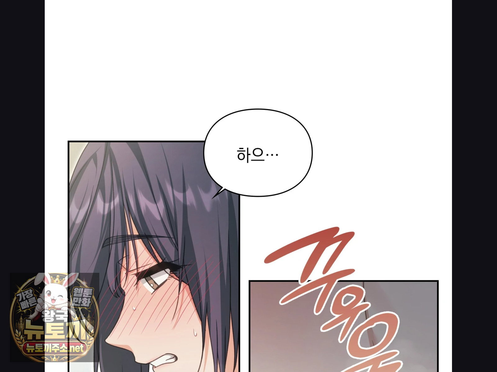 Slave Diary Raw Page 37 - MangaHe