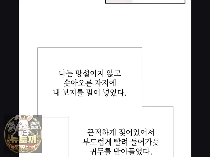 Slave Diary Raw Page 39 - MangaHe