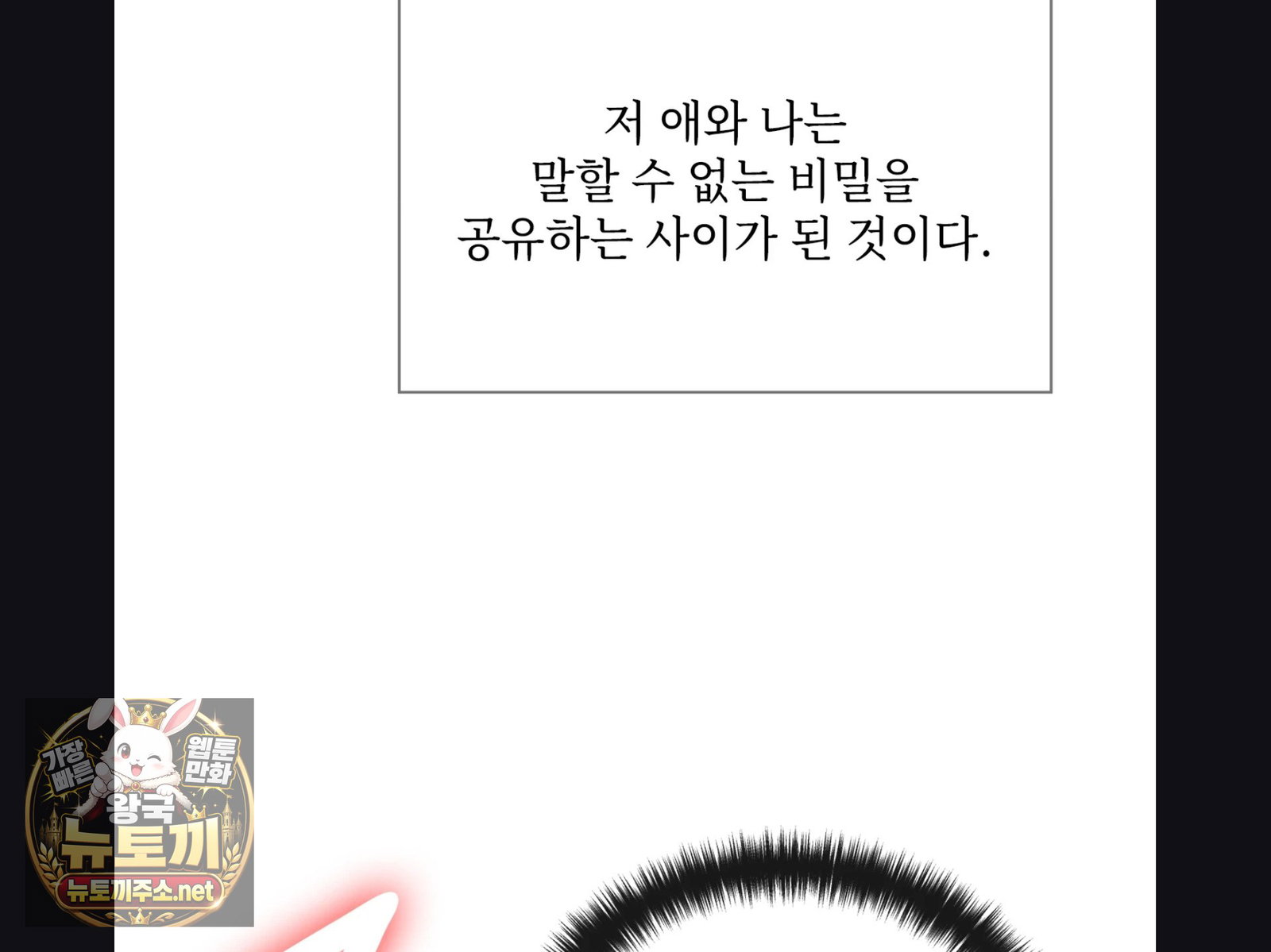 Slave Diary Raw Page 45 - MangaHe