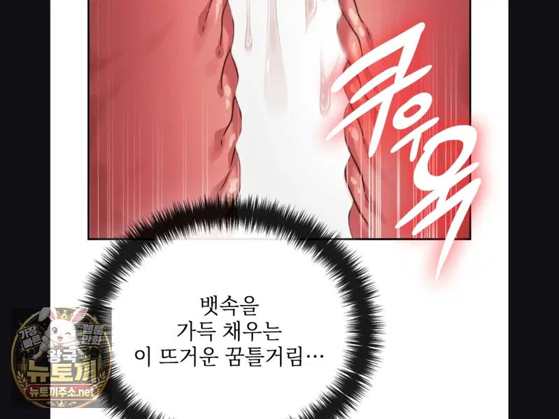 Slave Diary Raw Page 47 - MangaHe