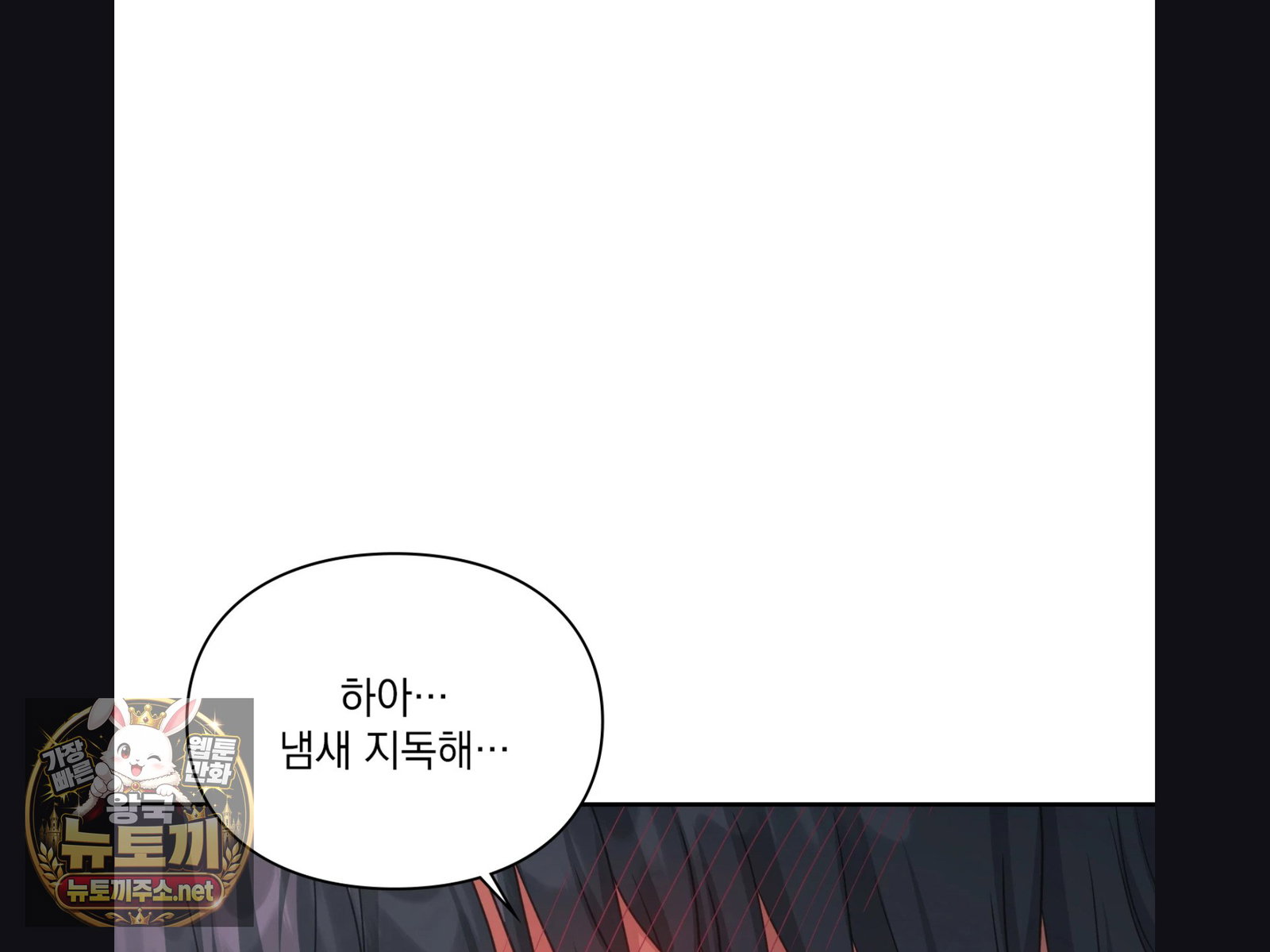 Slave Diary Raw Page 6 - MangaHe