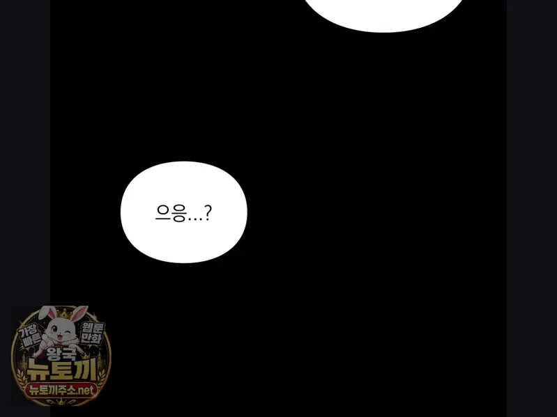 Slave Diary Raw Page 51 - MangaHe