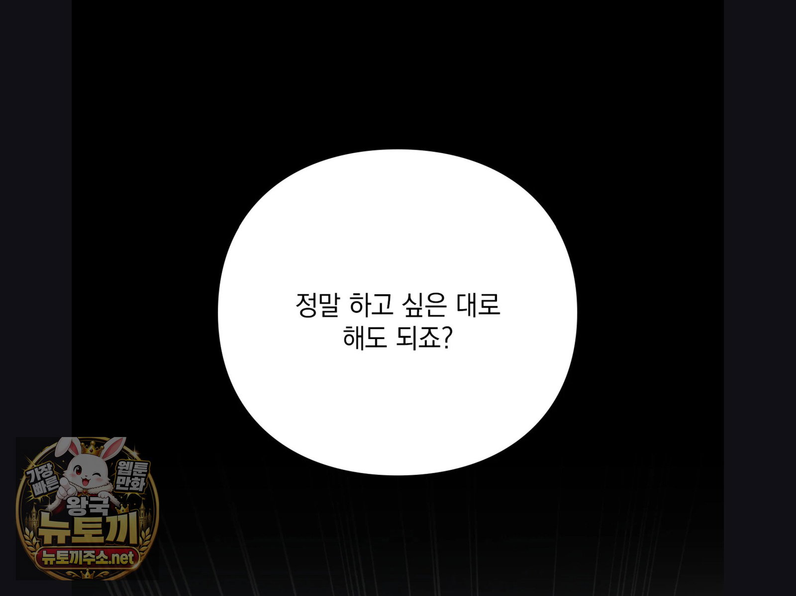 Slave Diary Raw Page 53 - MangaHe