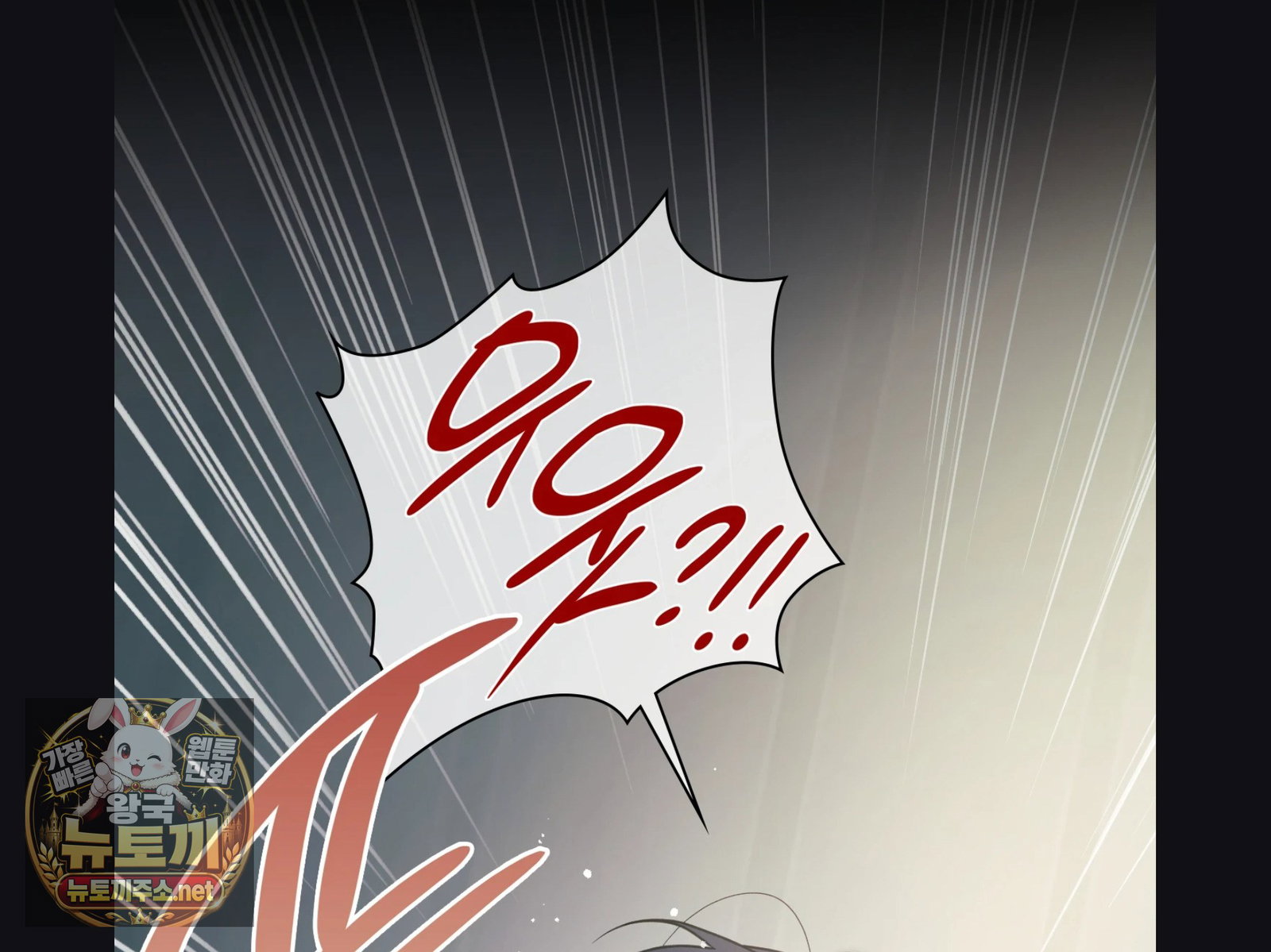 Slave Diary Raw Page 54 - MangaHe
