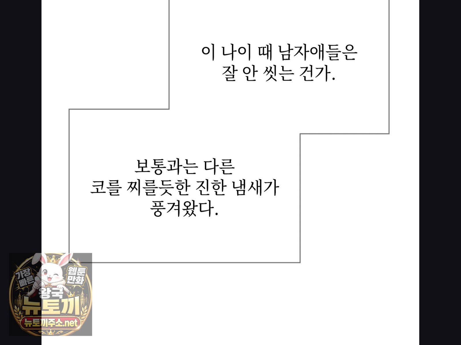 Slave Diary Raw Page 8 - MangaHe
