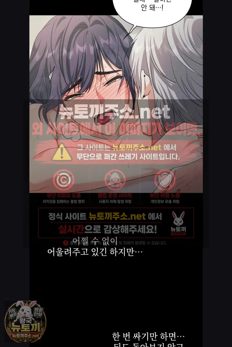 Slave Diary Raw Page 11 - MangaHe