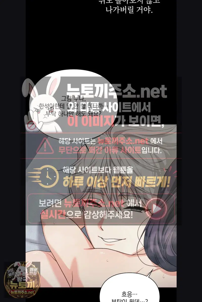 Slave Diary Raw Page 12 - MangaHe