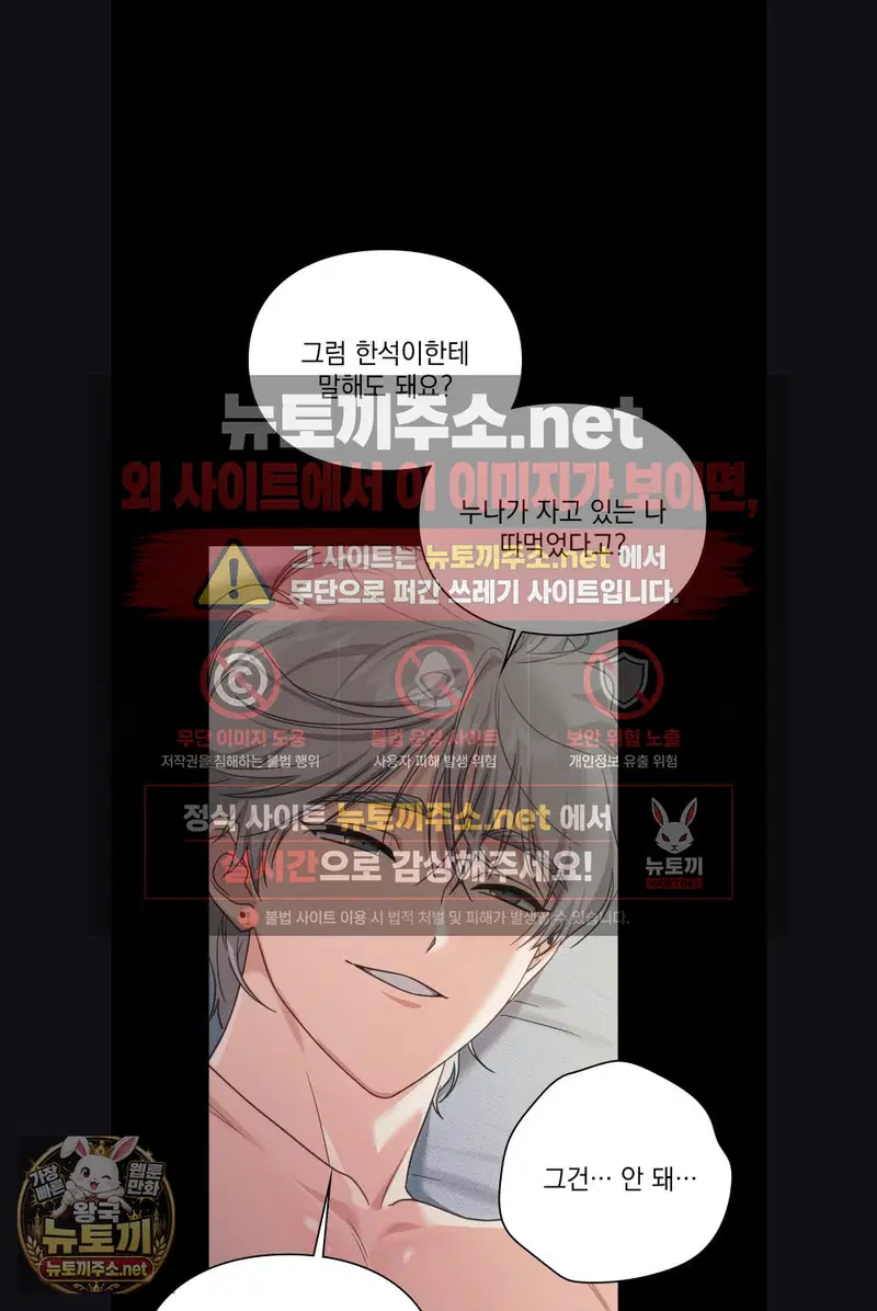 Slave Diary Raw Page 17 - MangaHe