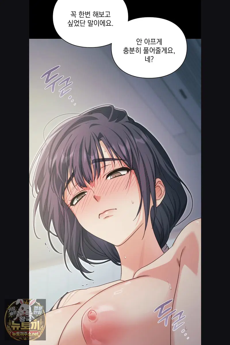 Slave Diary Raw Page 19 - MangaHe