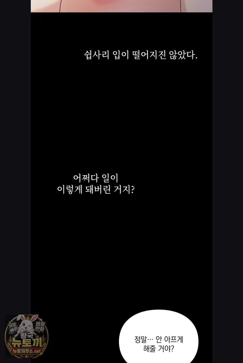 Slave Diary Raw Page 20 - MangaHe
