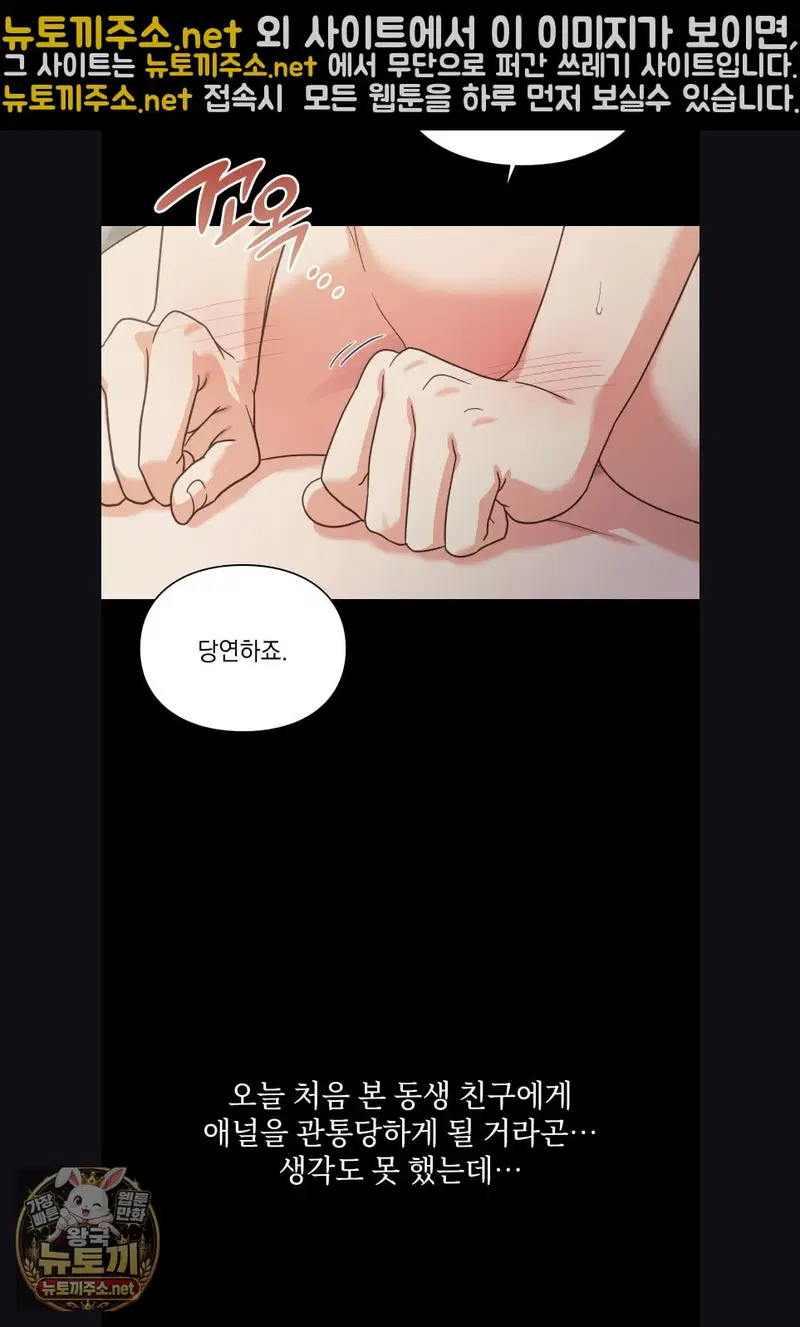 Slave Diary Raw Page 21 - MangaHe