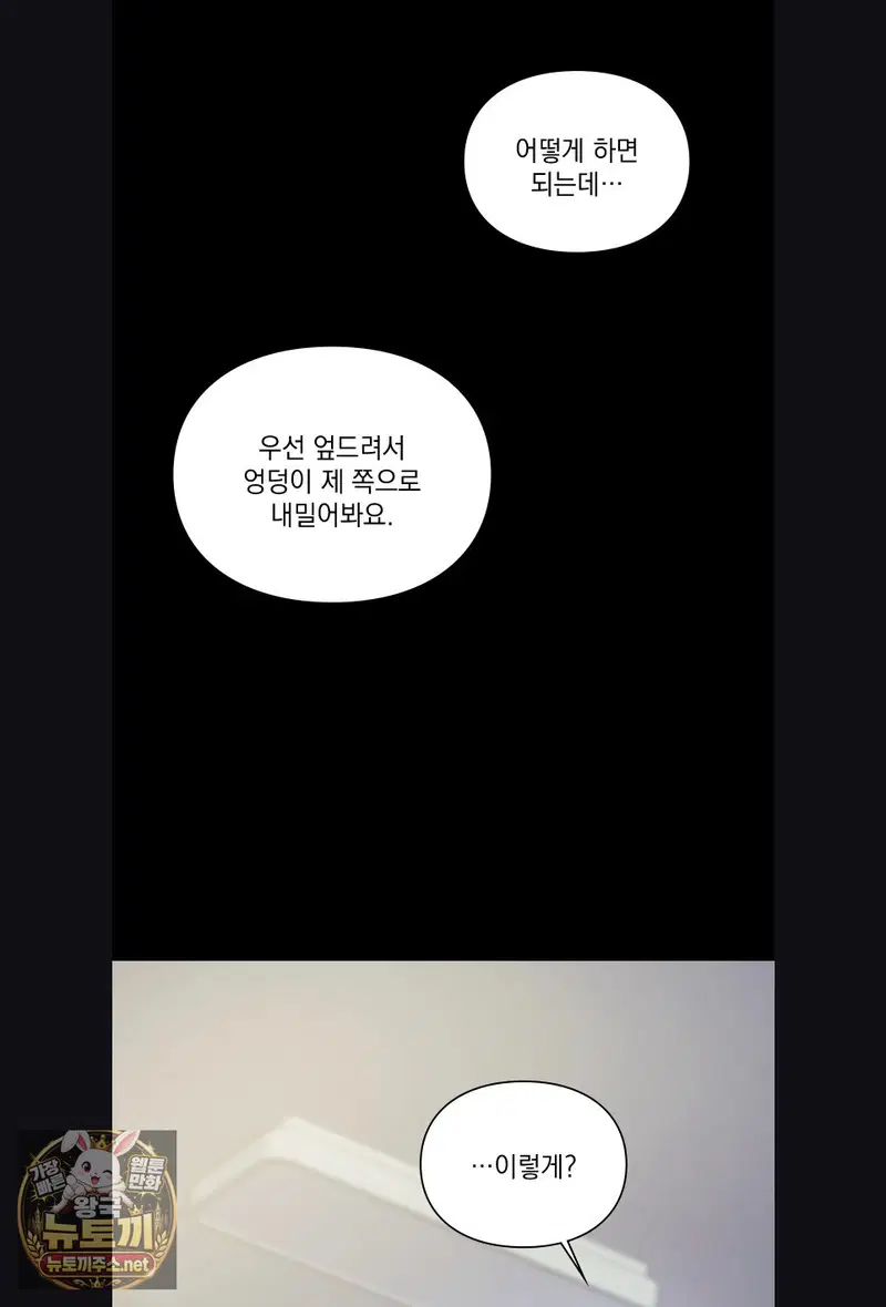 Slave Diary Raw Page 22 - MangaHe