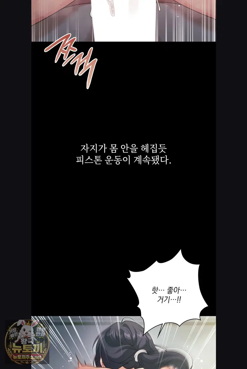 Slave Diary Raw Page 4 - MangaHe