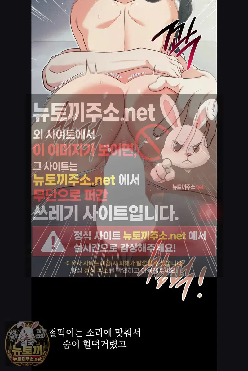 Slave Diary Raw Page 5 - MangaHe