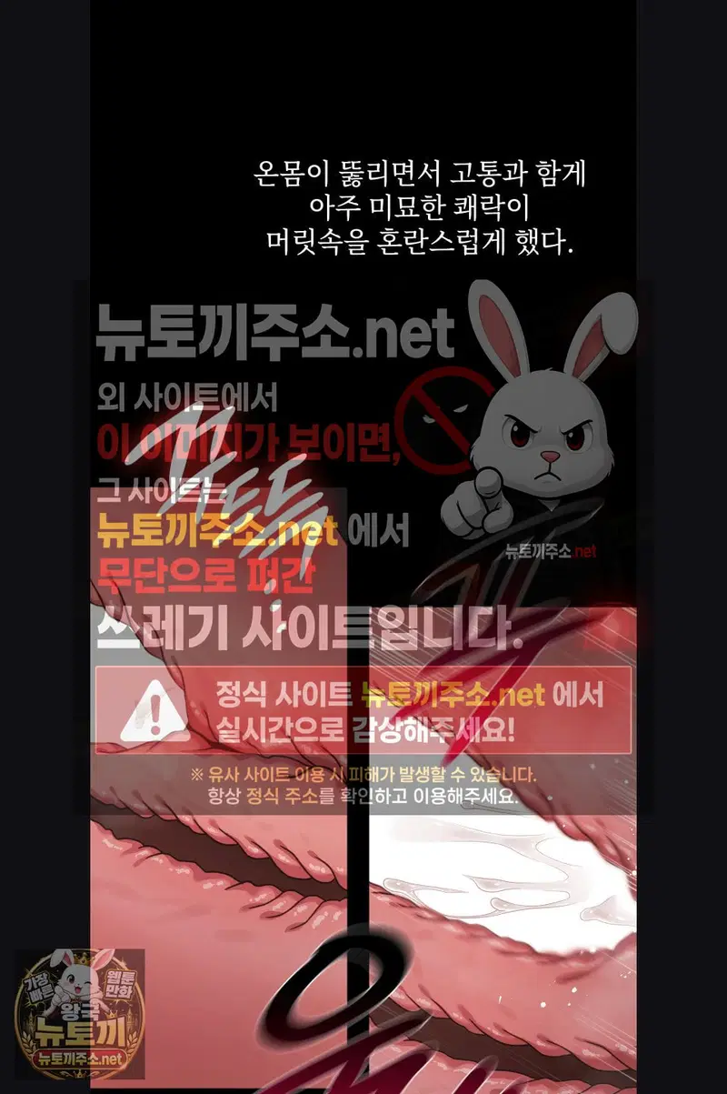 Slave Diary Raw Page 12 - MangaHe