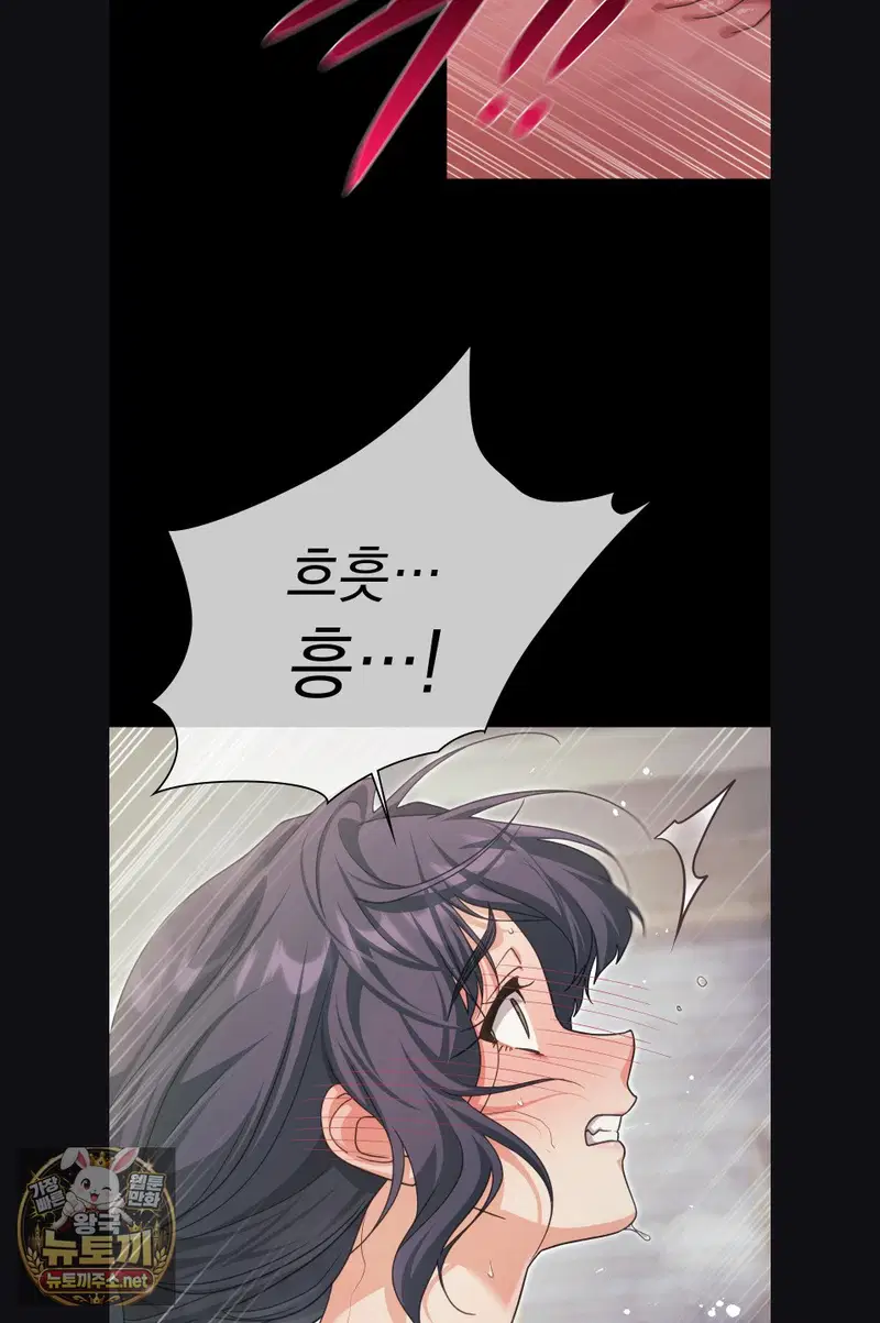 Slave Diary Raw Page 13 - MangaHe
