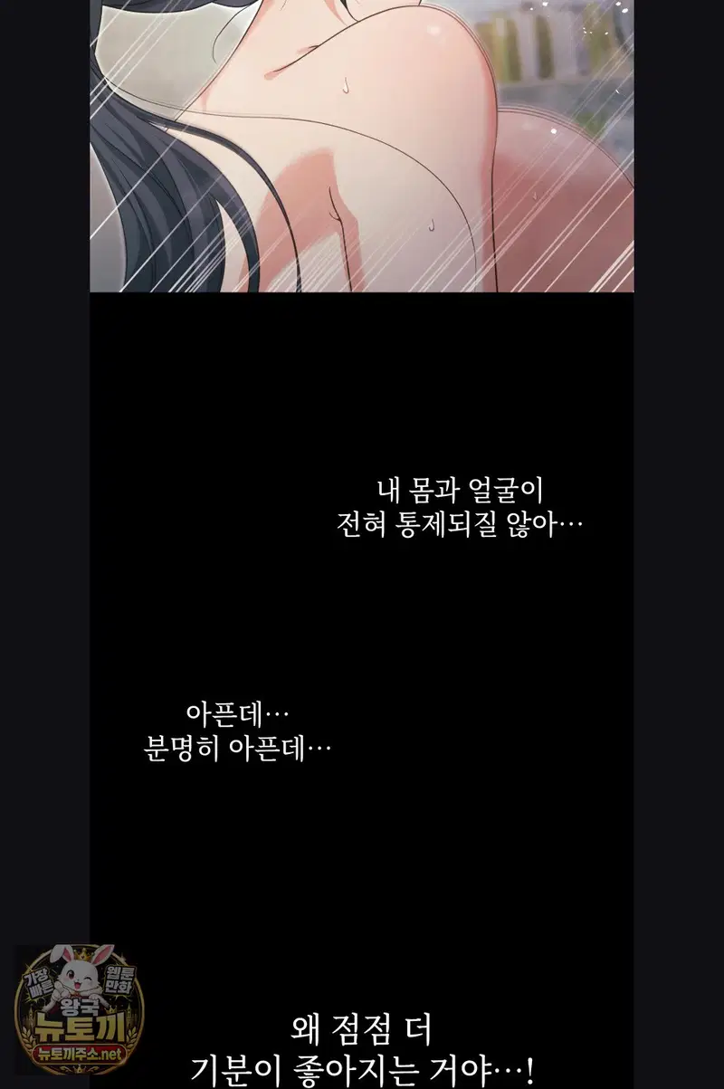 Slave Diary Raw Page 14 - MangaHe