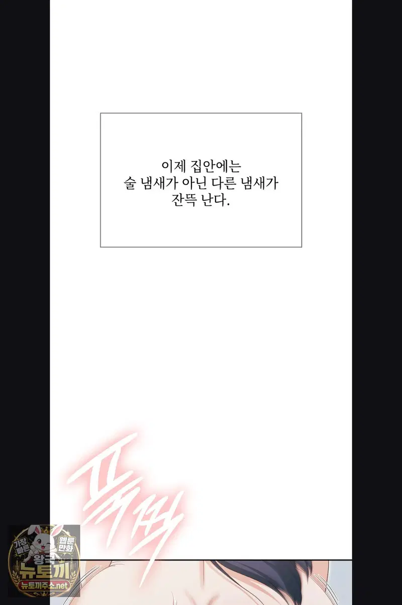 Slave Diary Raw Page 21 - MangaHe