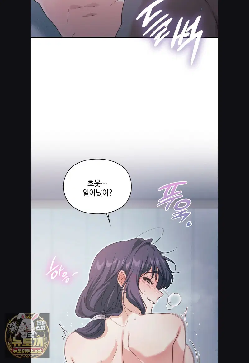 Slave Diary Raw Page 24 - MangaHe