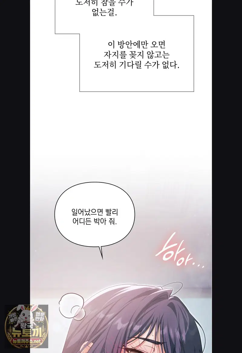 Slave Diary Raw Page 26 - MangaHe
