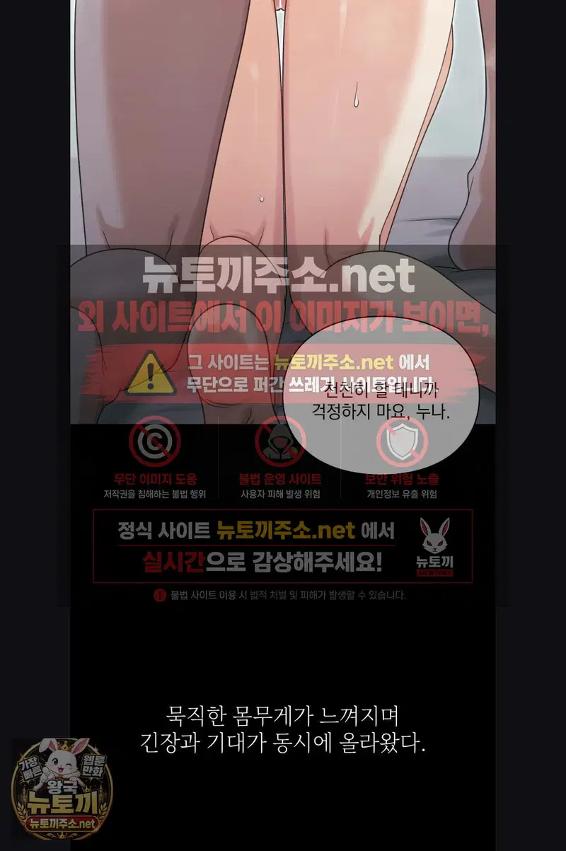 Slave Diary Raw Page 4 - MangaHe
