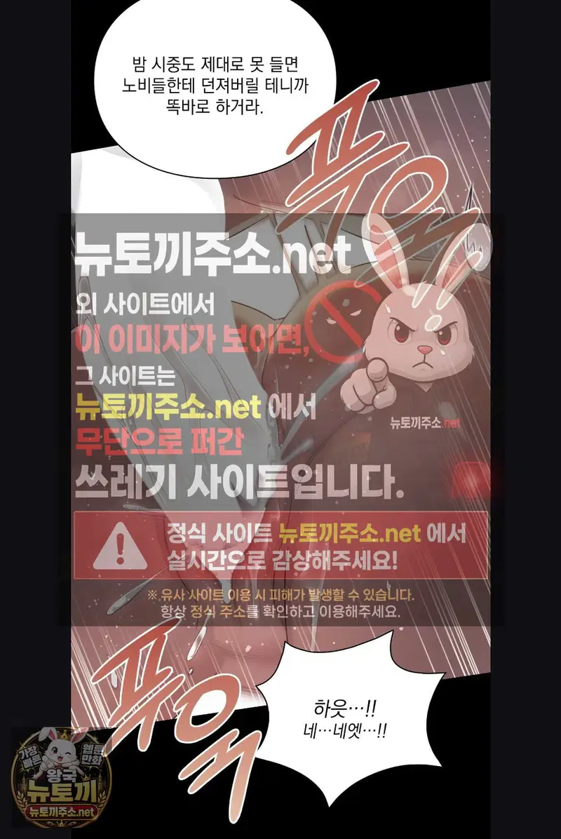 Slave Diary Raw Page 13 - MangaHe