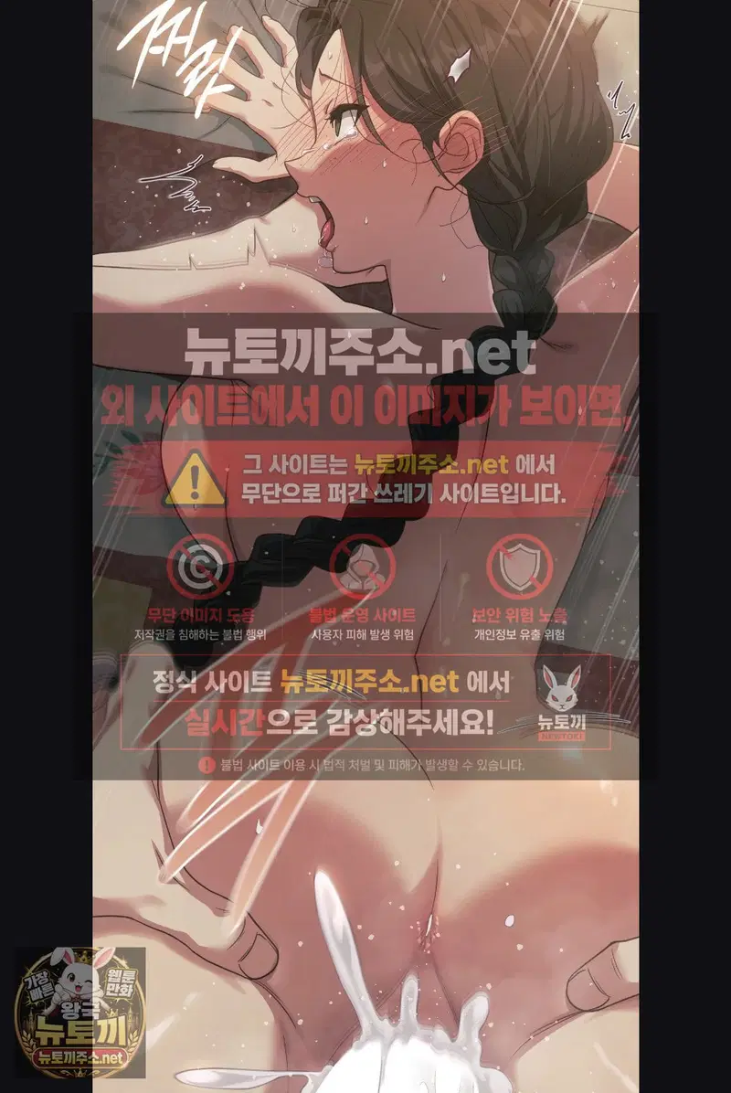 Slave Diary Raw Page 15 - MangaHe