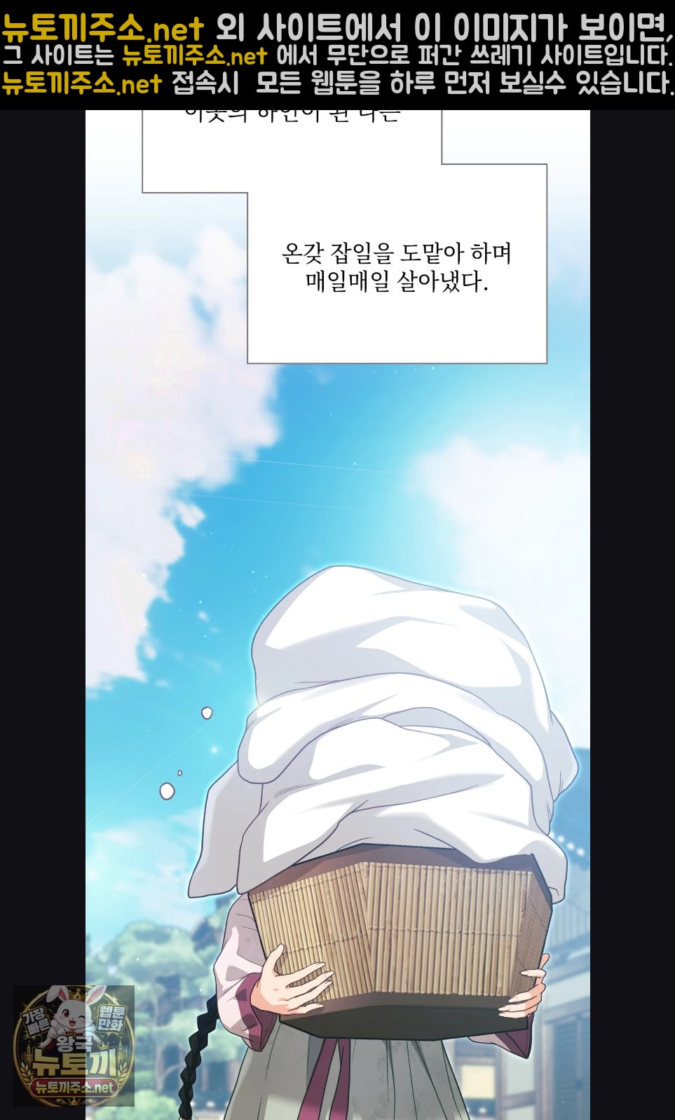 Slave Diary Raw Page 19 - MangaHe