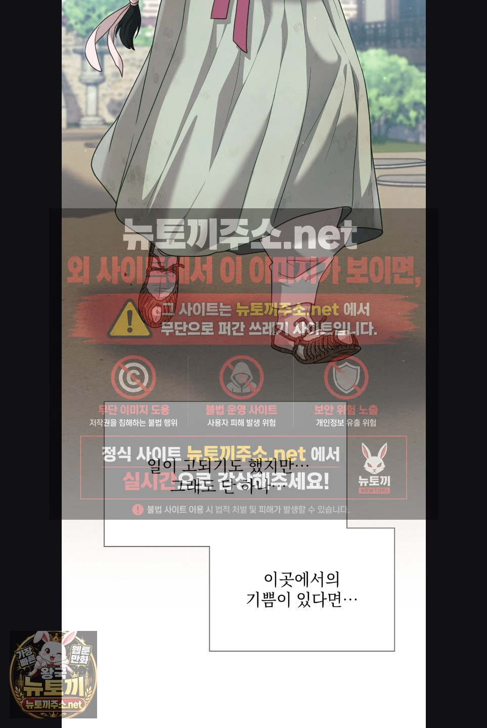 Slave Diary Raw Page 20 - MangaHe