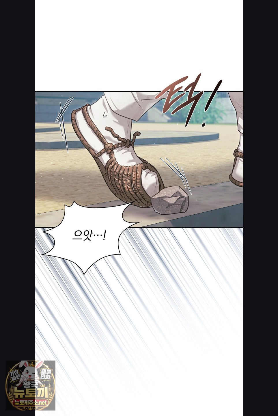 Slave Diary Raw Page 21 - MangaHe