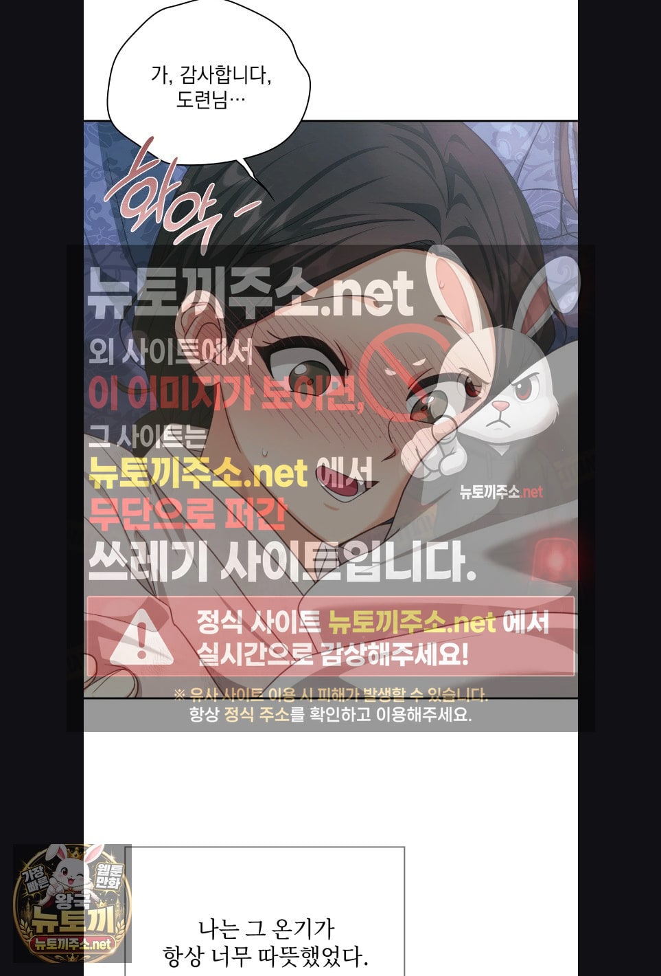 Slave Diary Raw Page 25 - MangaHe